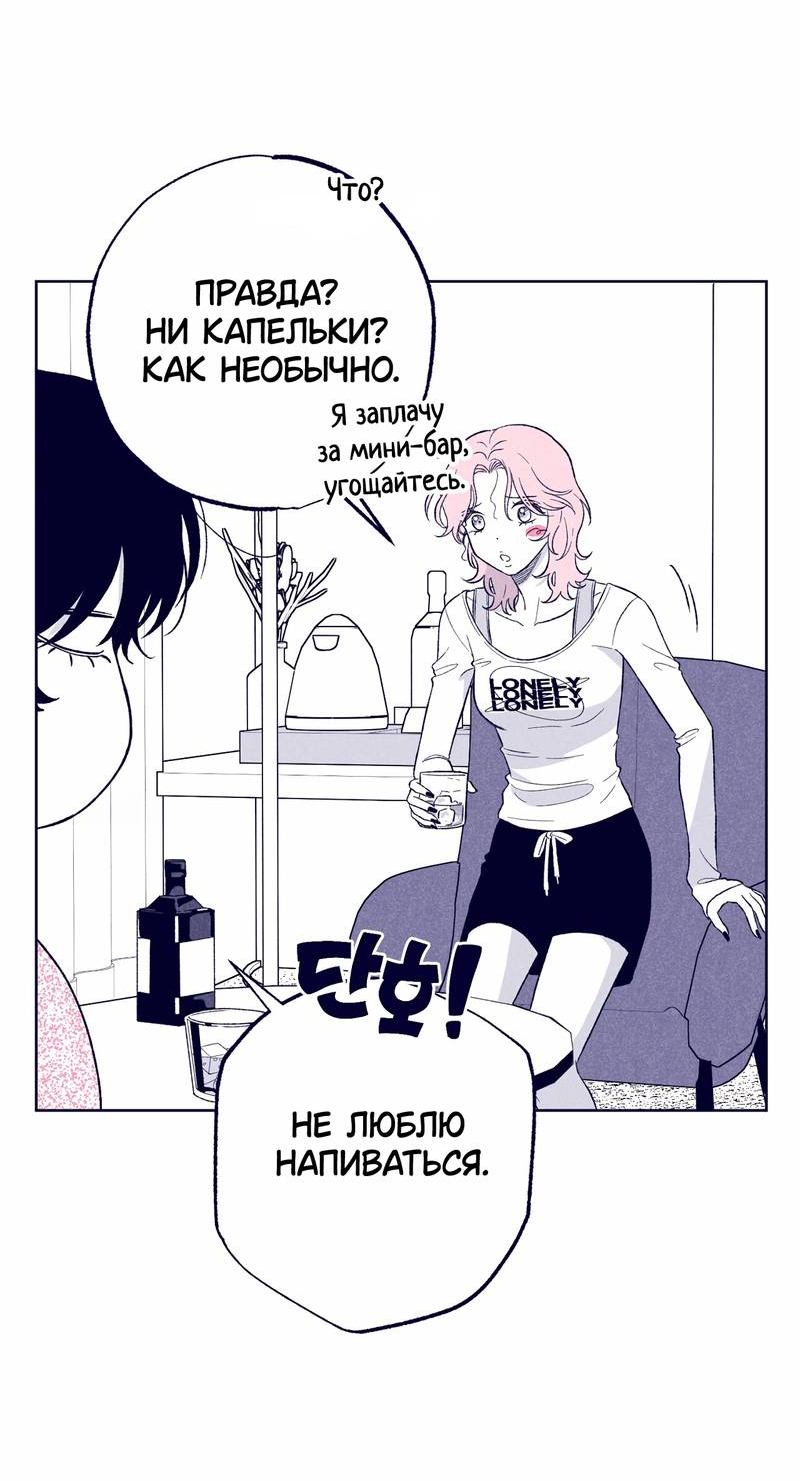 Манга Меня очаровала соседка-звезда - Глава 11 Страница 41