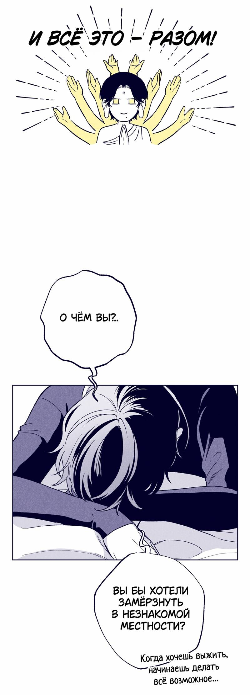 Манга Меня очаровала соседка-звезда - Глава 11 Страница 5