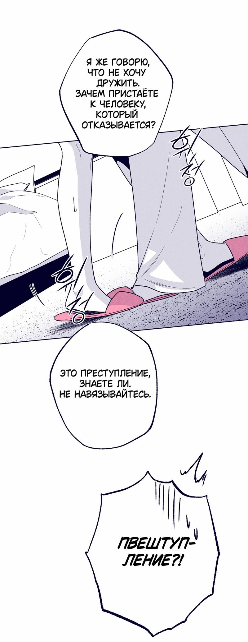 Манга Меня очаровала соседка-звезда - Глава 11 Страница 83