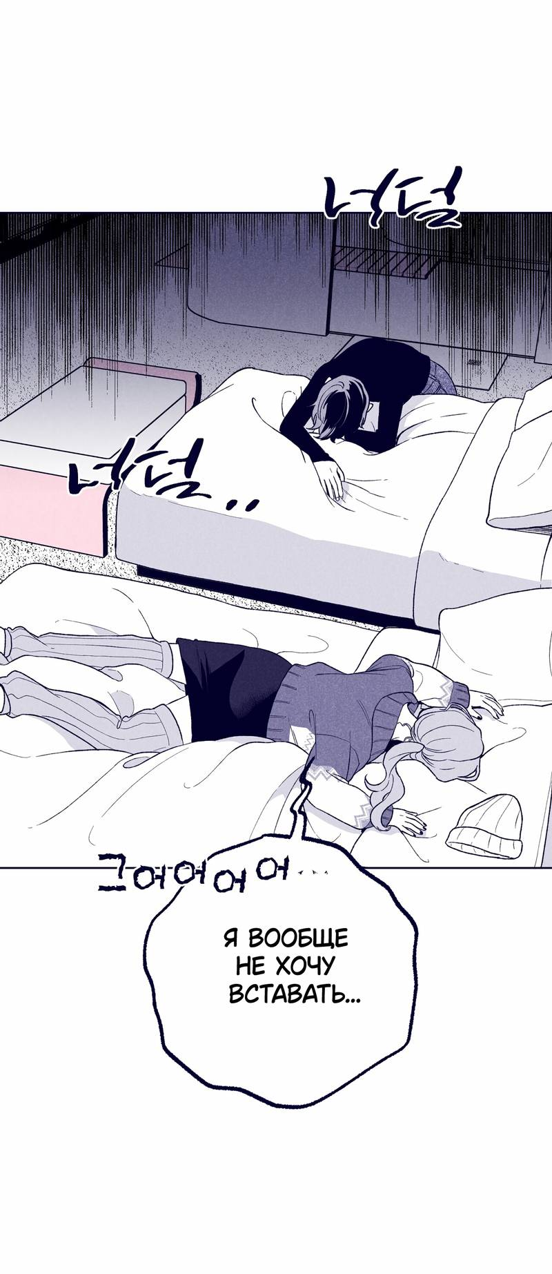 Манга Меня очаровала соседка-звезда - Глава 11 Страница 2