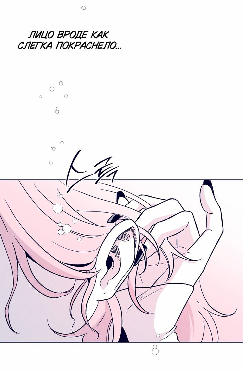 Манга Меня очаровала соседка-звезда - Глава 11 Страница 44