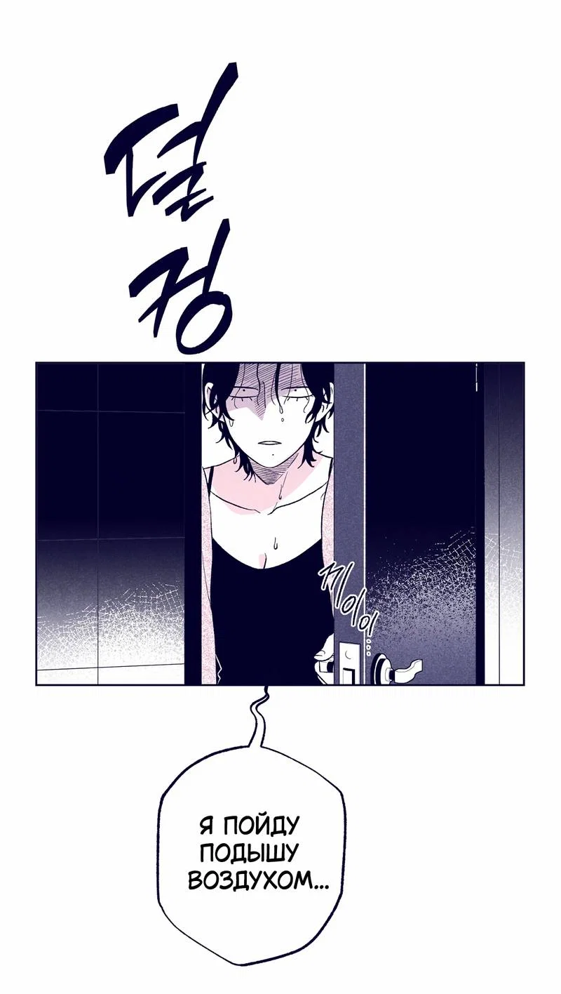 Манга Меня очаровала соседка-звезда - Глава 11 Страница 22