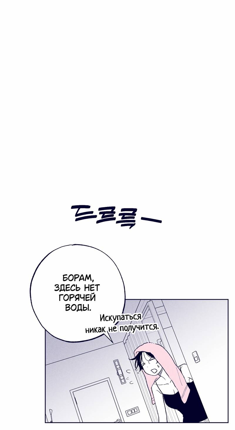 Манга Меня очаровала соседка-звезда - Глава 11 Страница 12