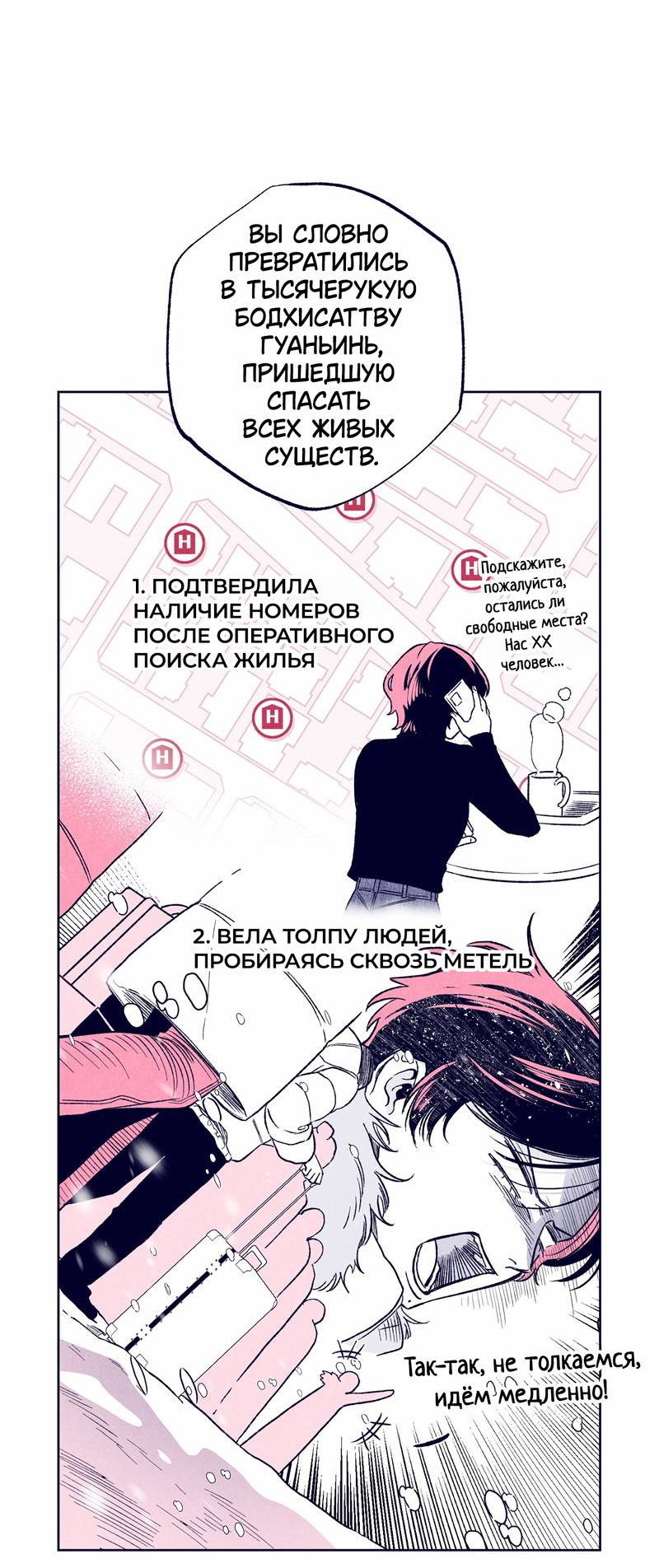 Манга Меня очаровала соседка-звезда - Глава 11 Страница 4