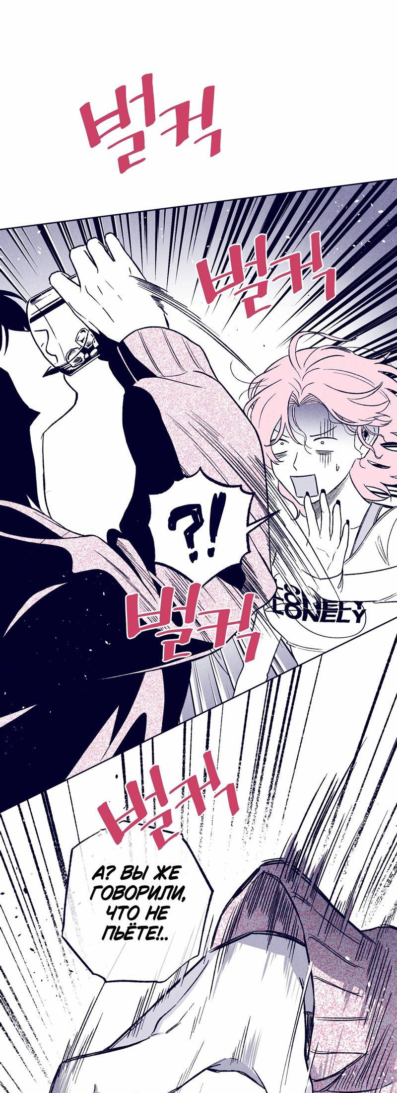 Манга Меня очаровала соседка-звезда - Глава 11 Страница 74