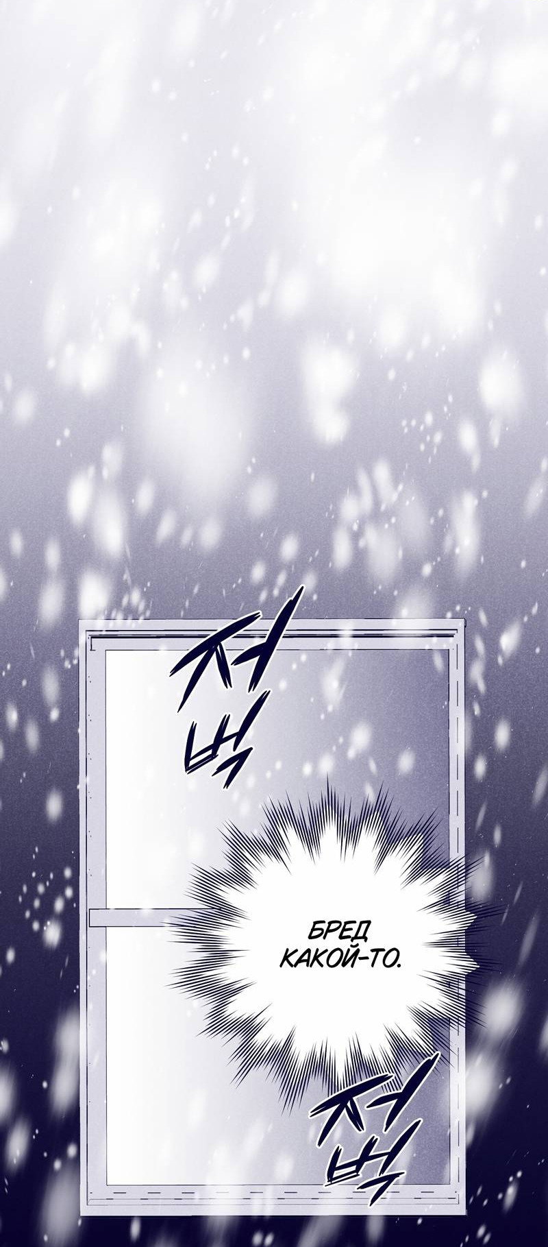 Манга Меня очаровала соседка-звезда - Глава 11 Страница 25