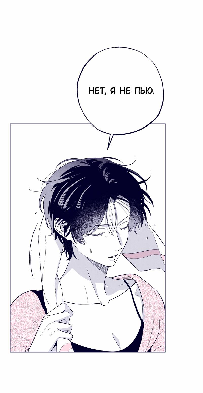 Манга Меня очаровала соседка-звезда - Глава 11 Страница 40
