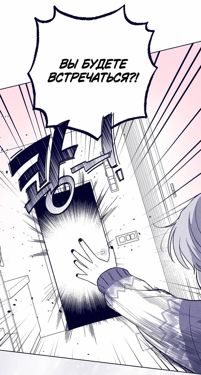 Манга Меня очаровала соседка-звезда - Глава 11 Страница 24