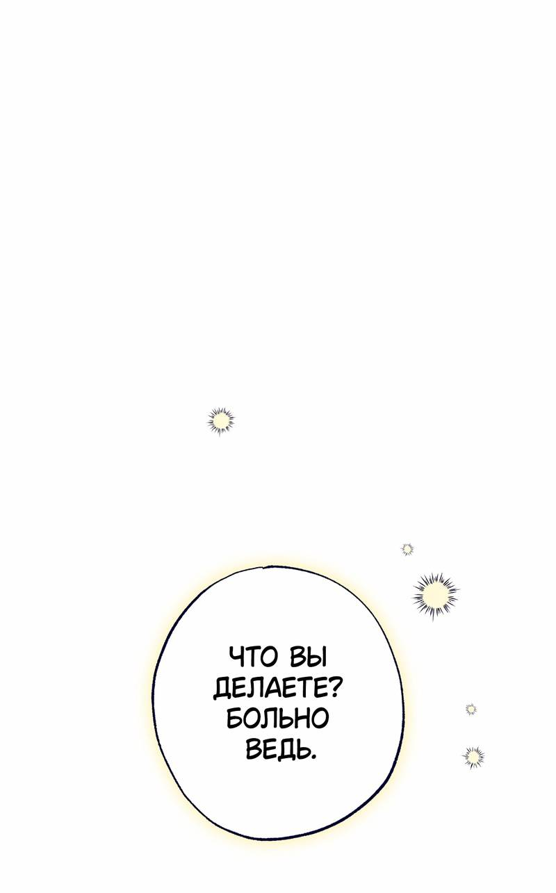 Манга Меня очаровала соседка-звезда - Глава 11 Страница 32