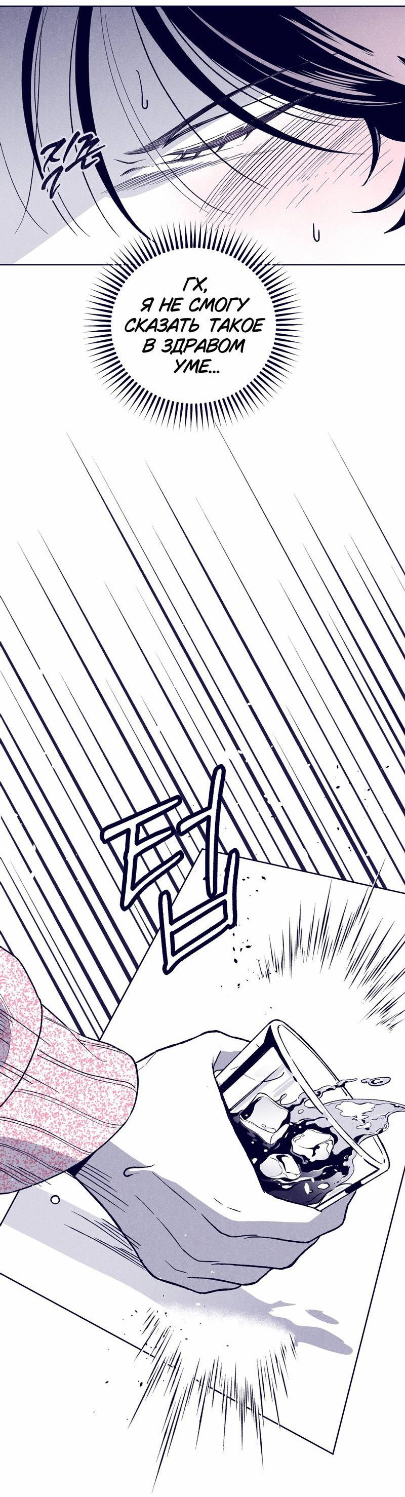 Манга Меня очаровала соседка-звезда - Глава 11 Страница 73