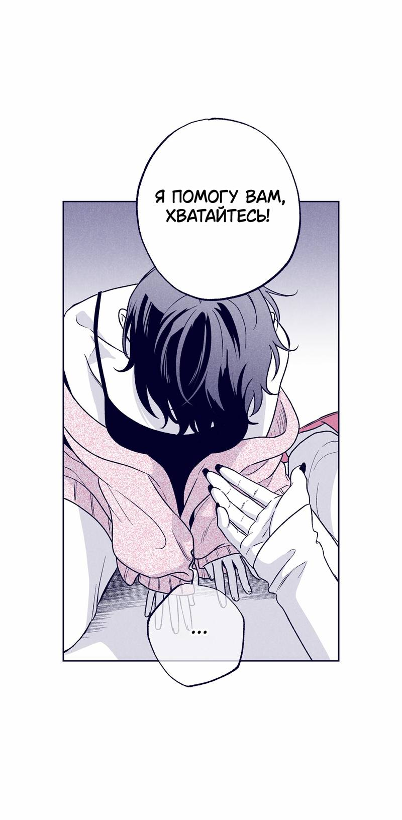 Манга Меня очаровала соседка-звезда - Глава 11 Страница 79