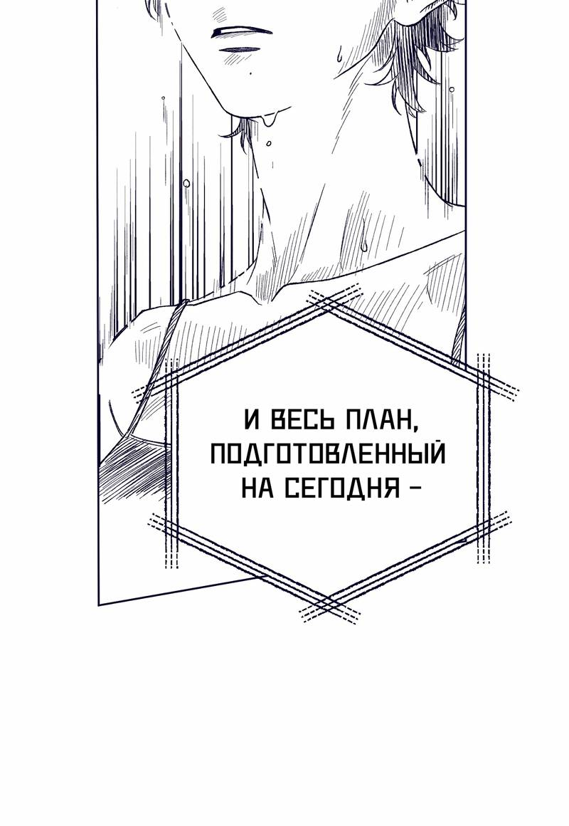 Манга Меня очаровала соседка-звезда - Глава 11 Страница 15