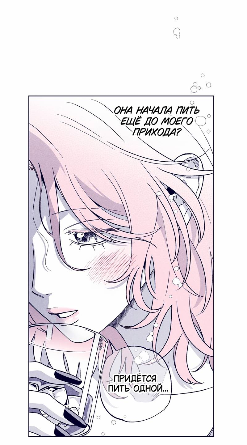 Манга Меня очаровала соседка-звезда - Глава 11 Страница 43
