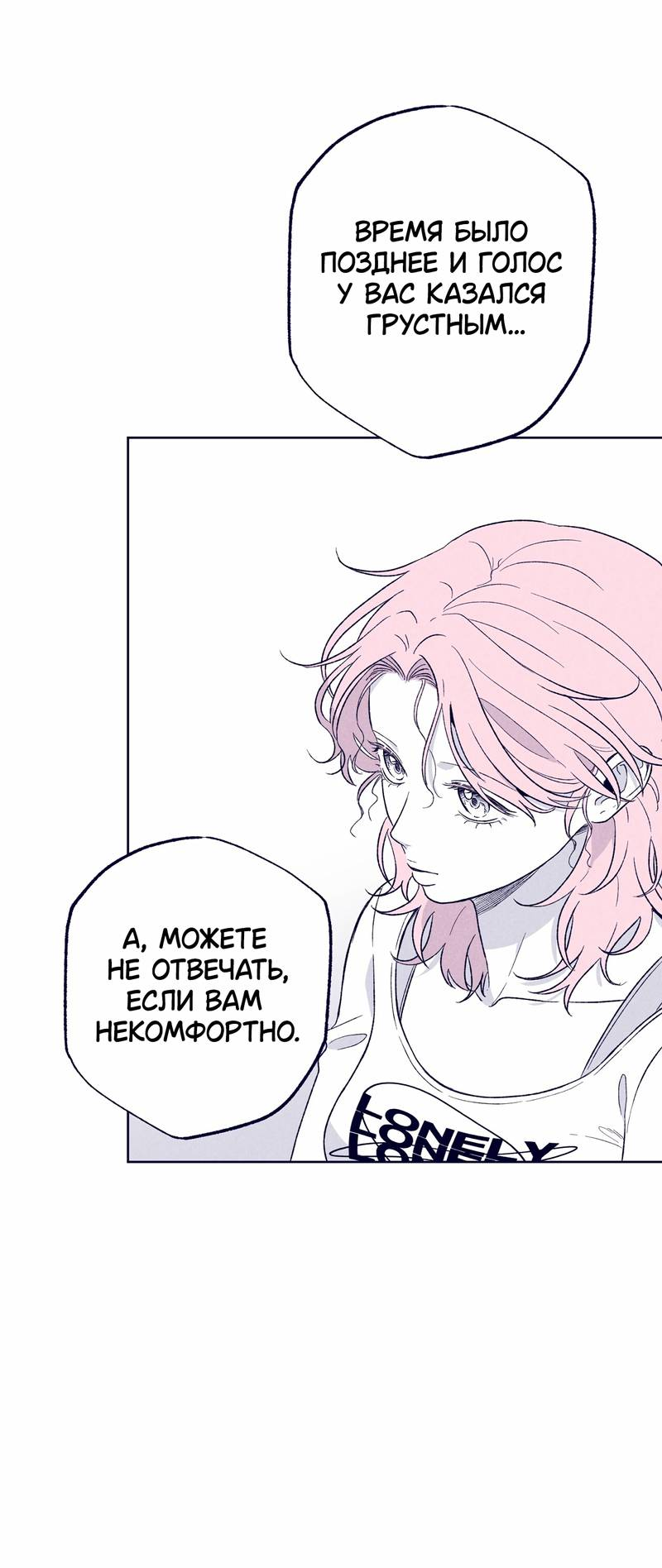 Манга Меня очаровала соседка-звезда - Глава 11 Страница 48