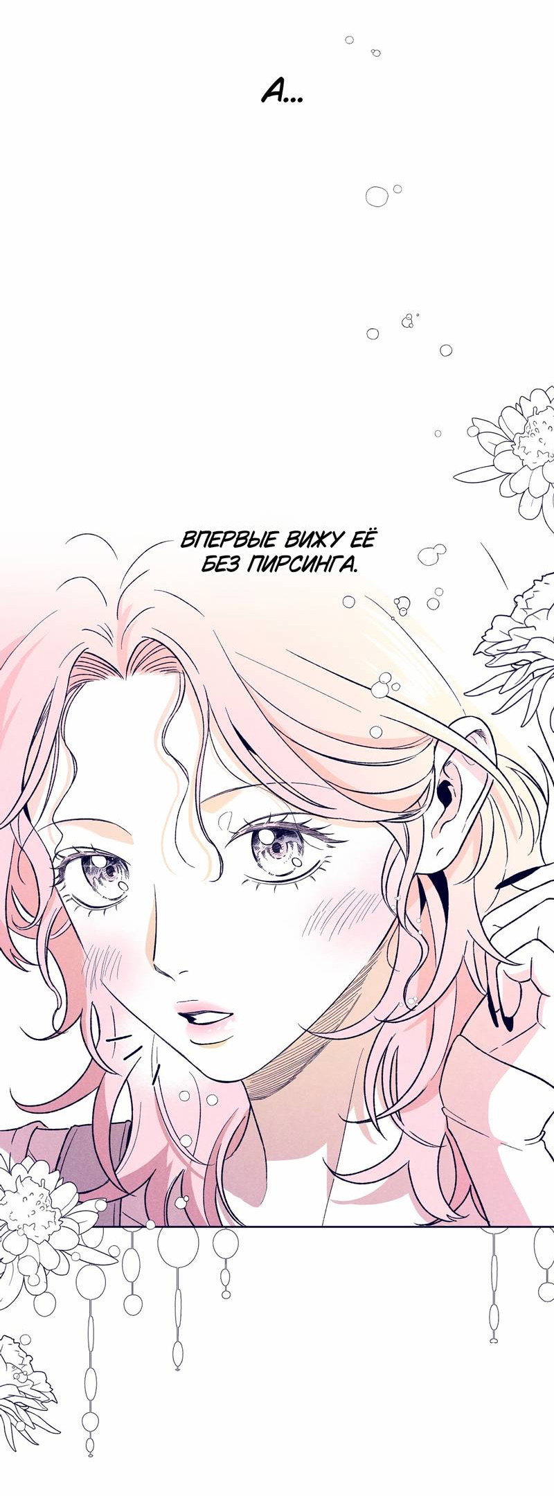 Манга Меня очаровала соседка-звезда - Глава 11 Страница 45