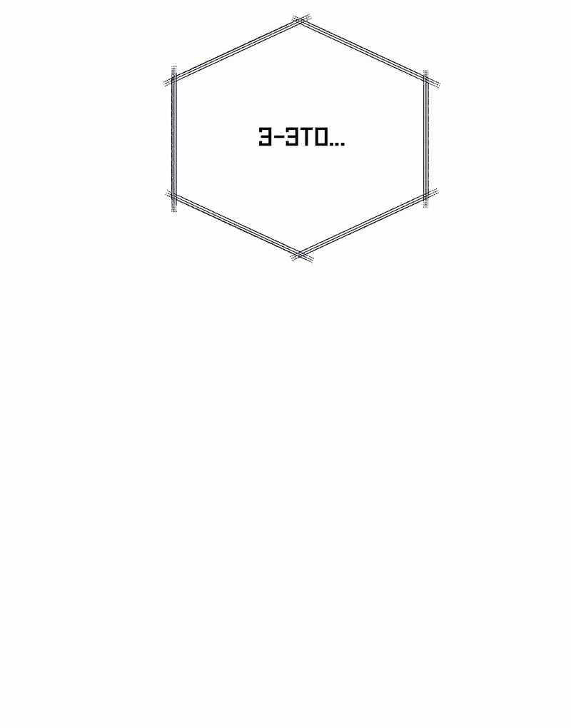 Манга Меня очаровала соседка-звезда - Глава 11 Страница 13