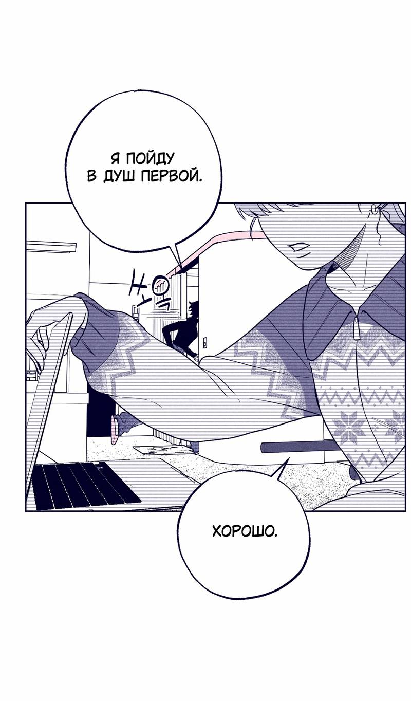 Манга Меня очаровала соседка-звезда - Глава 11 Страница 8