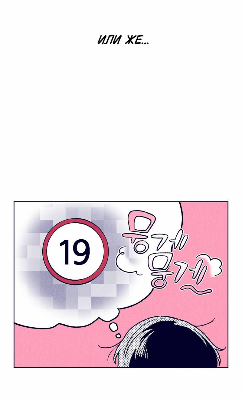 Манга Меня очаровала соседка-звезда - Глава 11 Страница 30