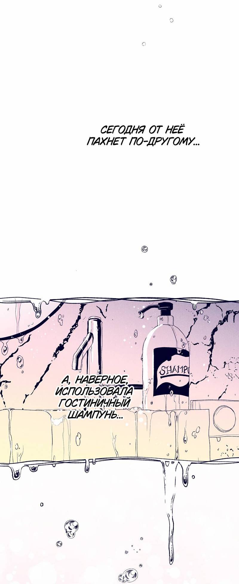 Манга Меня очаровала соседка-звезда - Глава 11 Страница 91