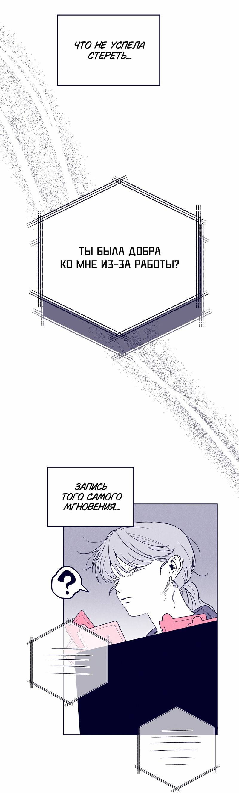 Манга Меня очаровала соседка-звезда - Глава 11 Страница 11