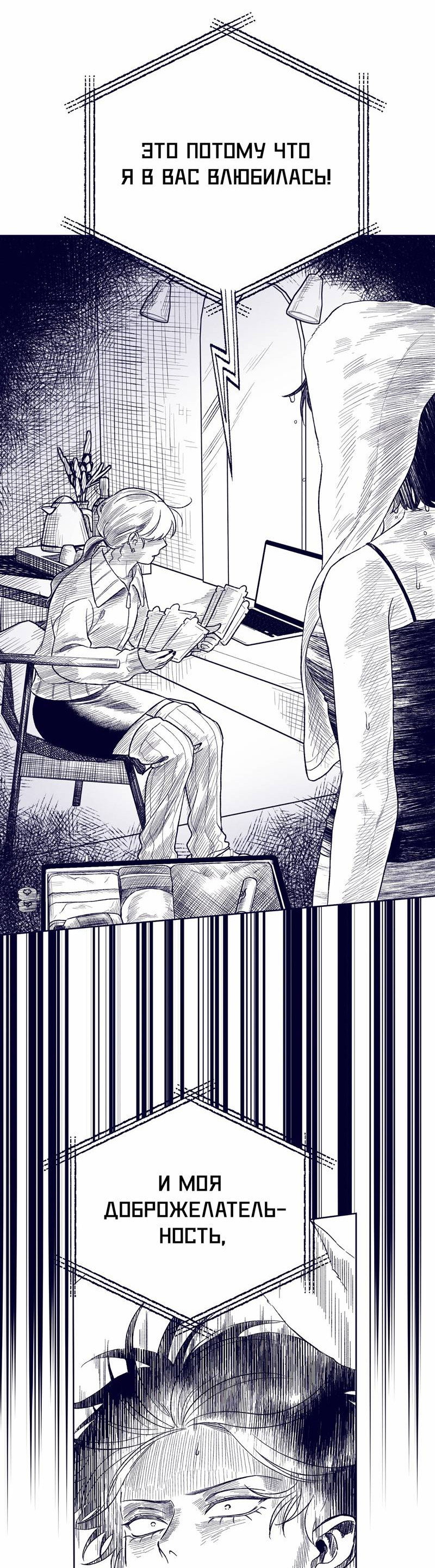 Манга Меня очаровала соседка-звезда - Глава 11 Страница 14