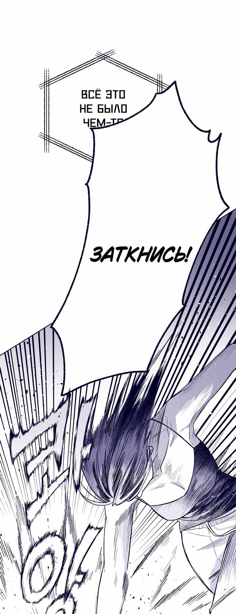 Манга Меня очаровала соседка-звезда - Глава 11 Страница 16