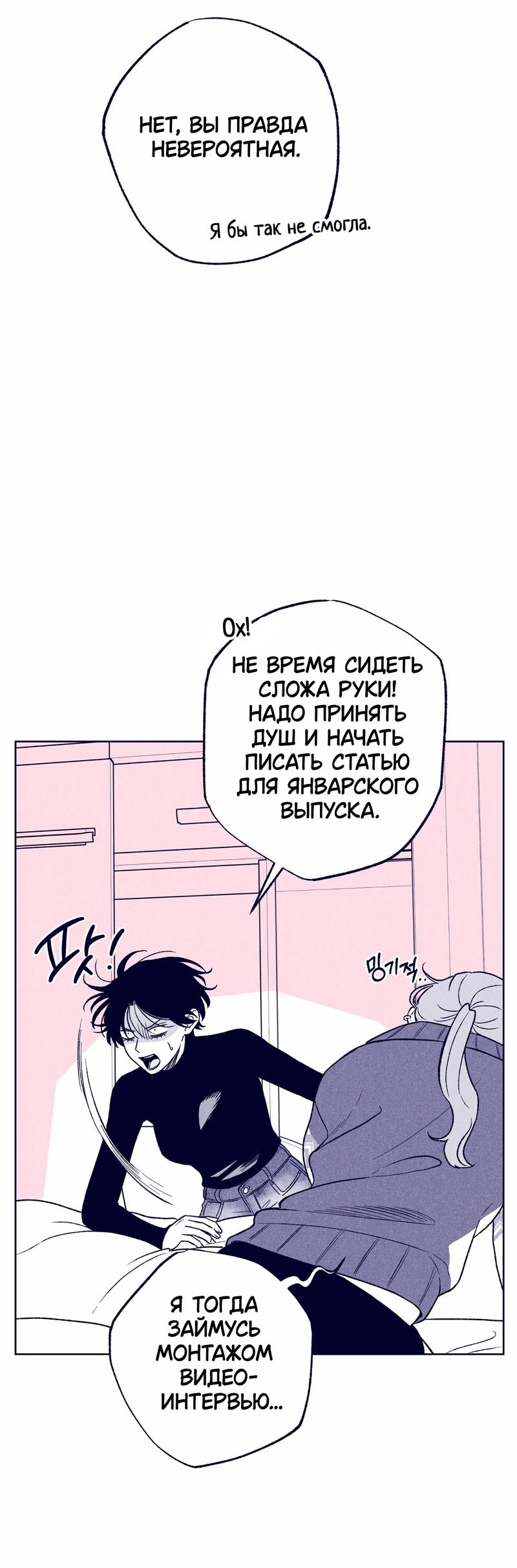 Манга Меня очаровала соседка-звезда - Глава 11 Страница 6