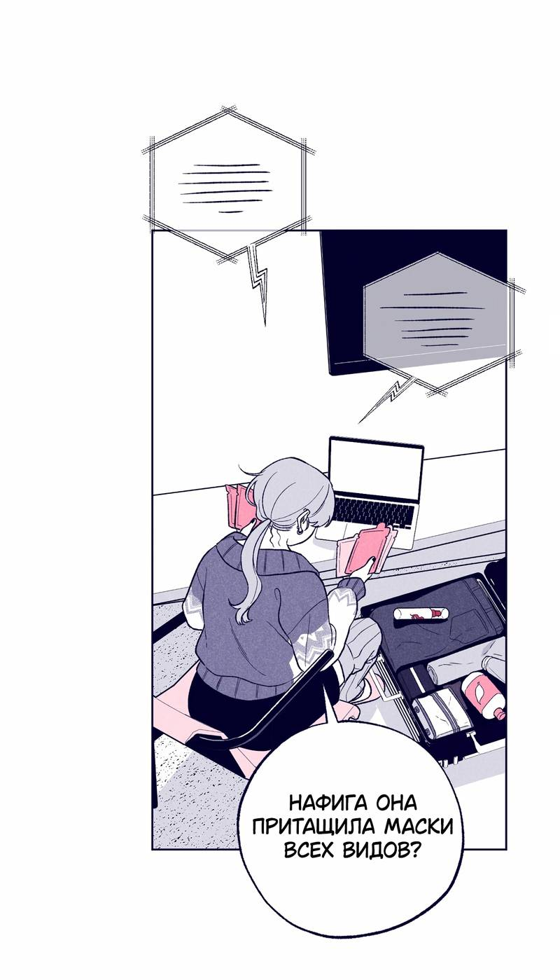 Манга Меня очаровала соседка-звезда - Глава 11 Страница 10