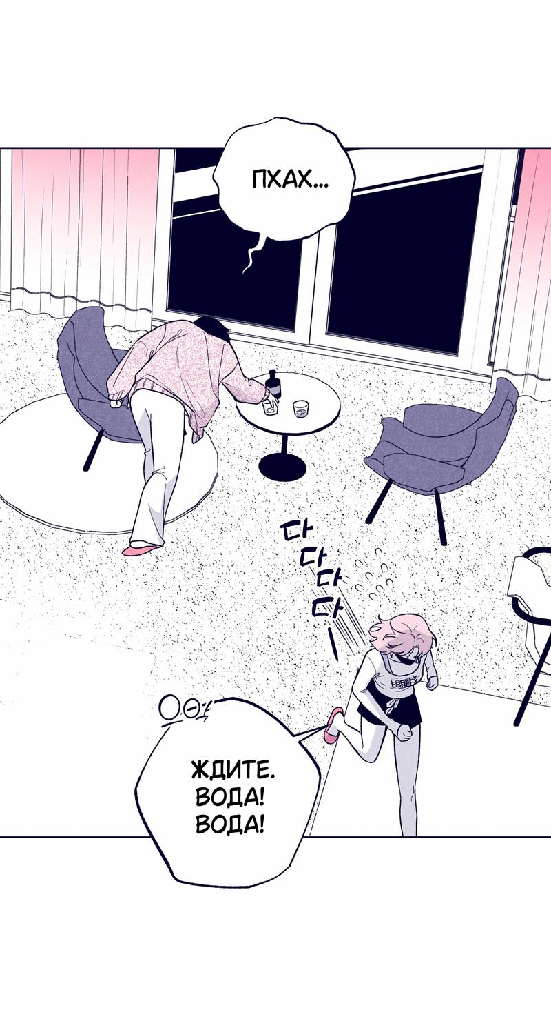 Манга Меня очаровала соседка-звезда - Глава 11 Страница 76