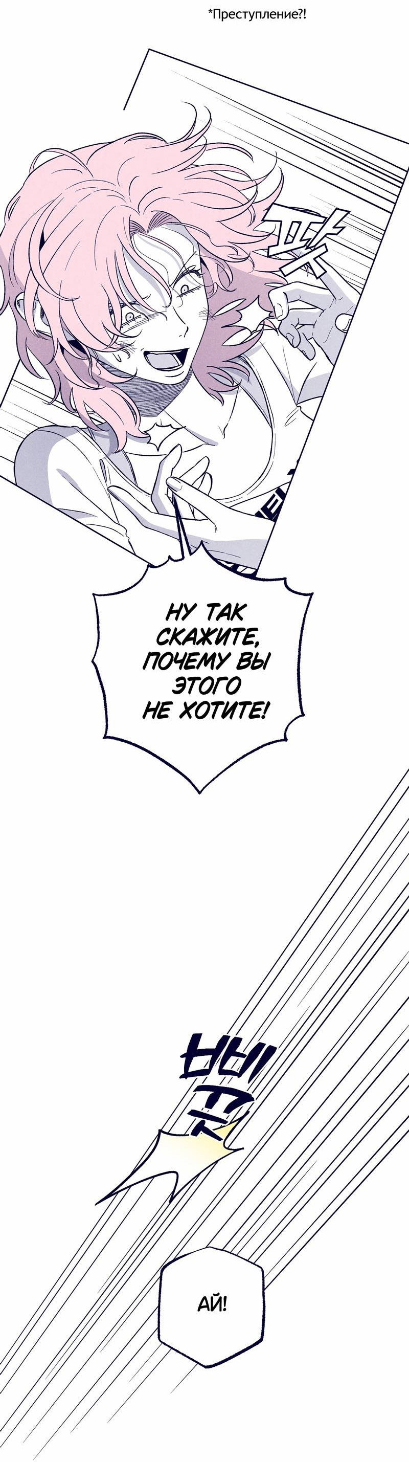 Манга Меня очаровала соседка-звезда - Глава 11 Страница 84