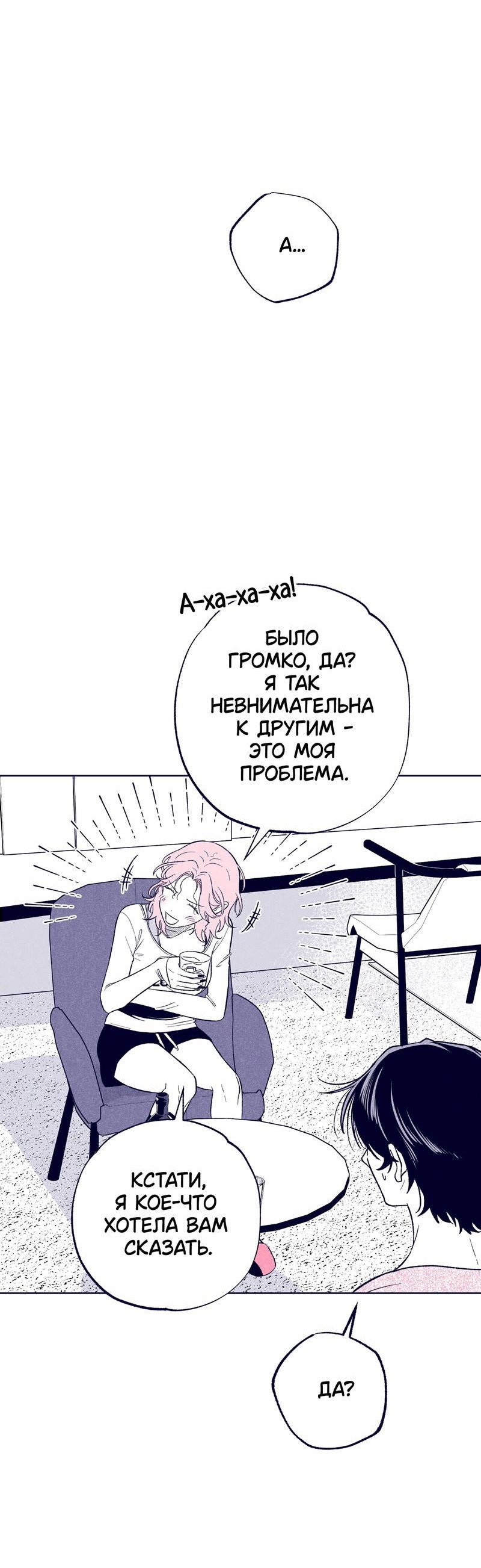 Манга Меня очаровала соседка-звезда - Глава 11 Страница 55