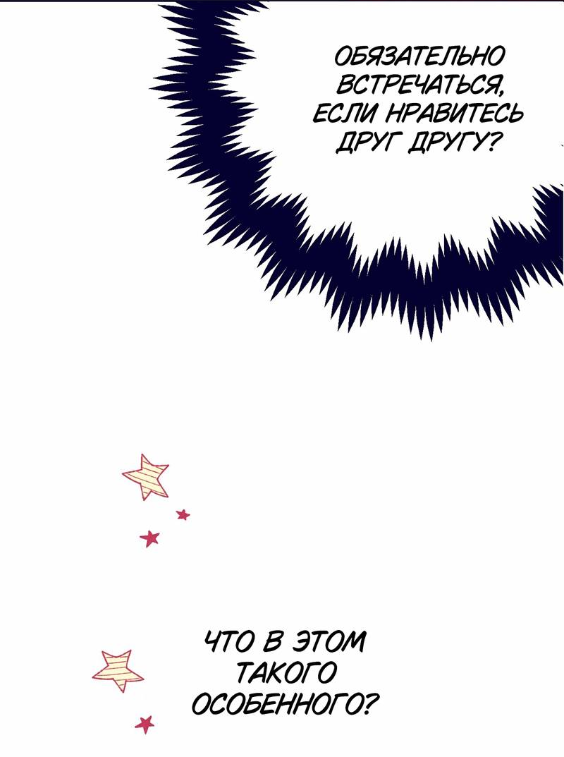 Манга Меня очаровала соседка-звезда - Глава 11 Страница 27