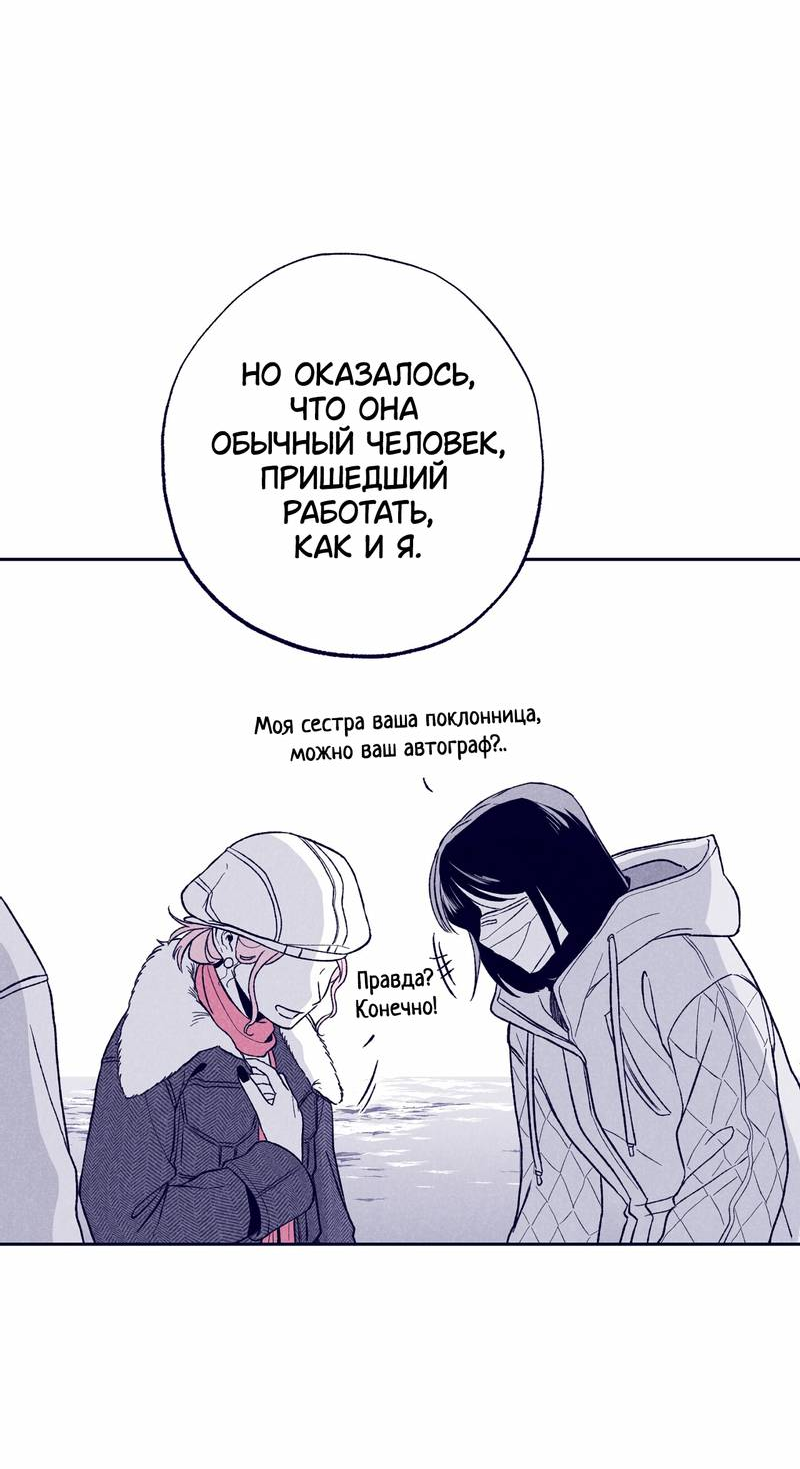 Манга Меня очаровала соседка-звезда - Глава 10 Страница 11