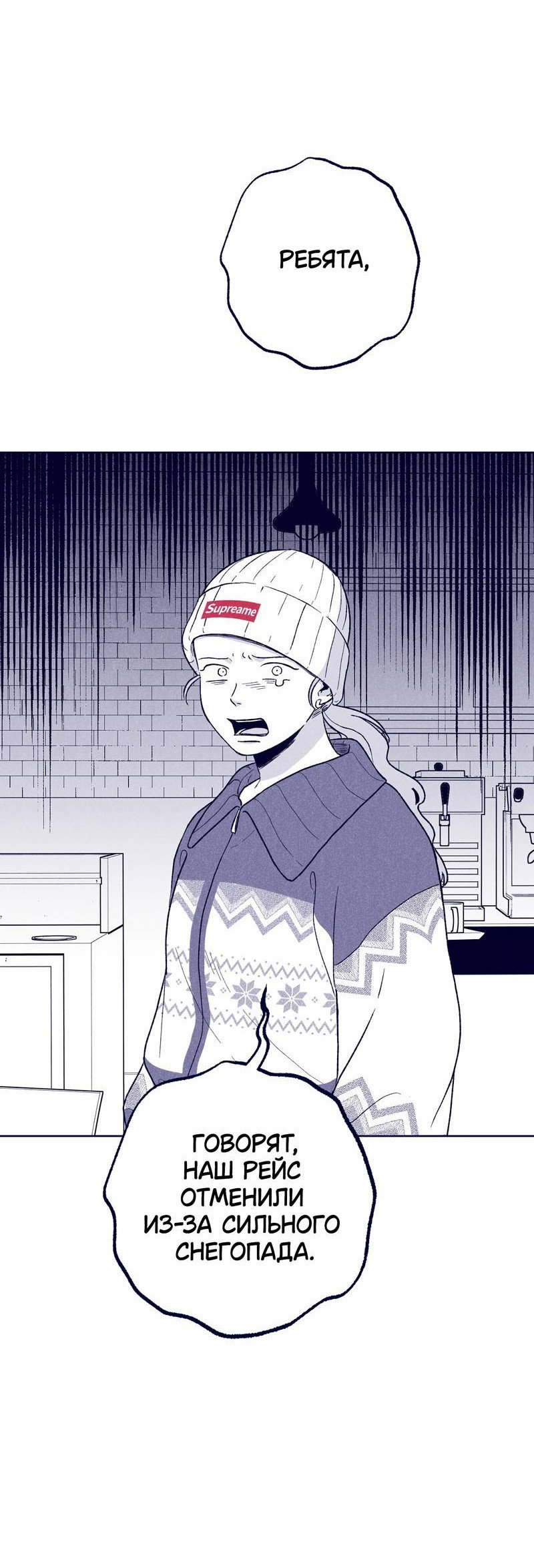 Манга Меня очаровала соседка-звезда - Глава 10 Страница 82