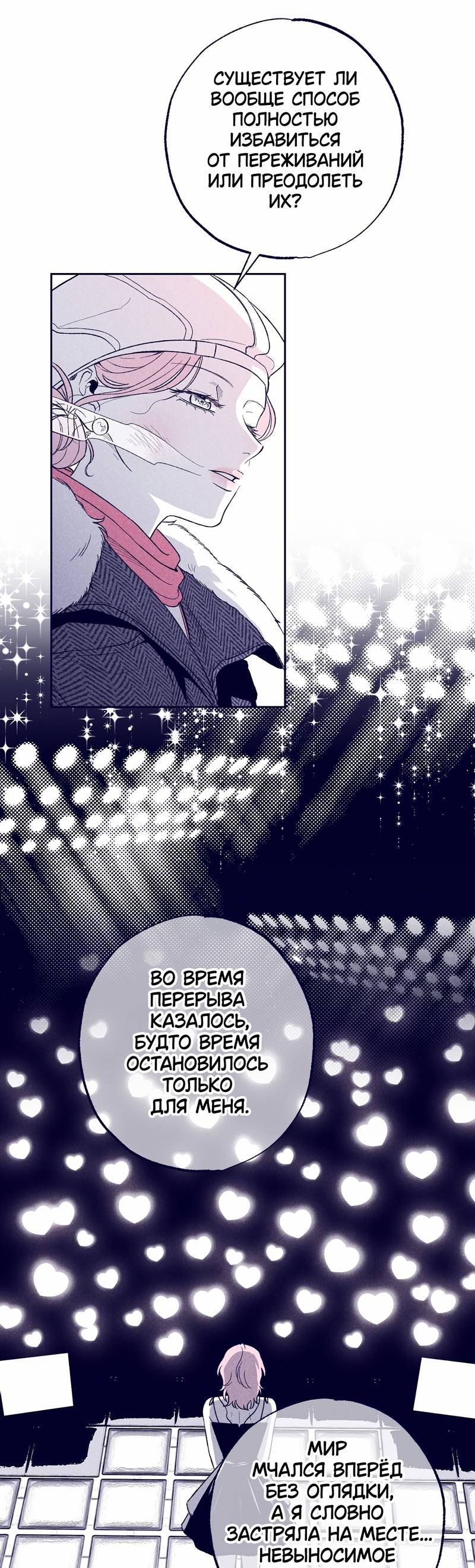 Манга Меня очаровала соседка-звезда - Глава 10 Страница 27