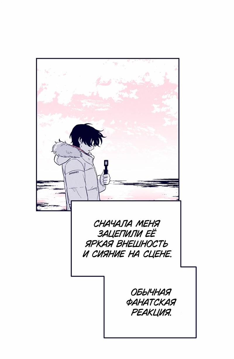 Манга Меня очаровала соседка-звезда - Глава 10 Страница 33