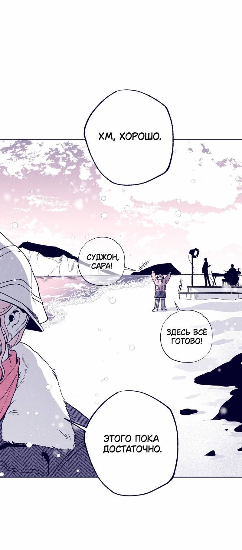 Манга Меня очаровала соседка-звезда - Глава 10 Страница 62