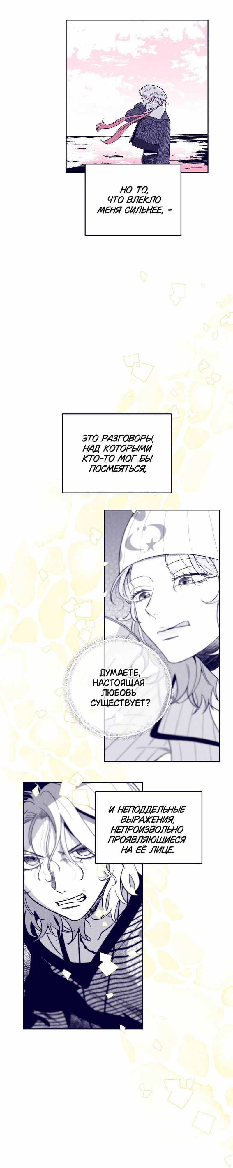 Манга Меня очаровала соседка-звезда - Глава 10 Страница 34