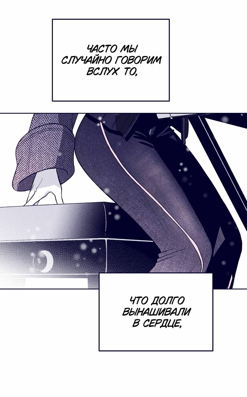Манга Меня очаровала соседка-звезда - Глава 10 Страница 71