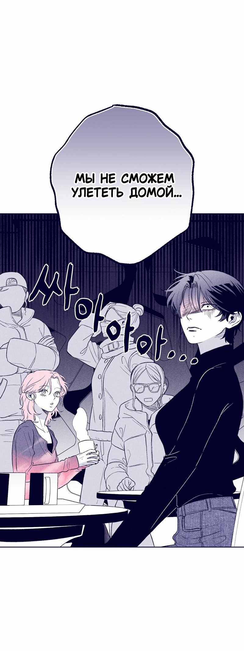 Манга Меня очаровала соседка-звезда - Глава 10 Страница 83