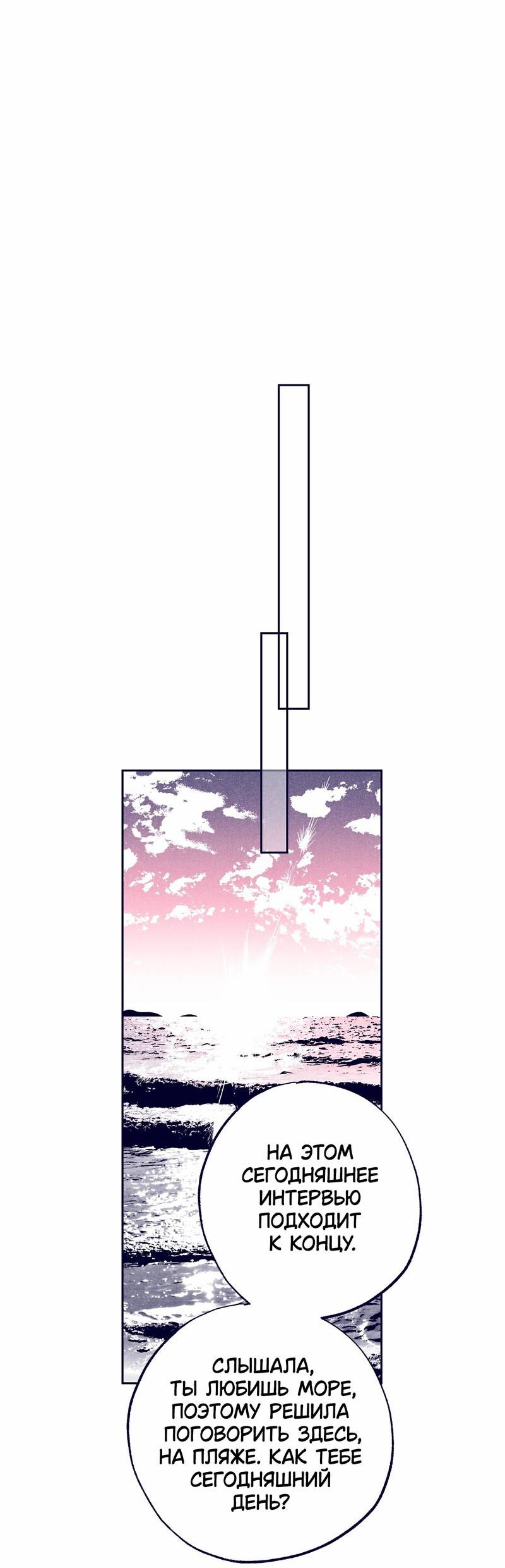 Манга Меня очаровала соседка-звезда - Глава 10 Страница 37