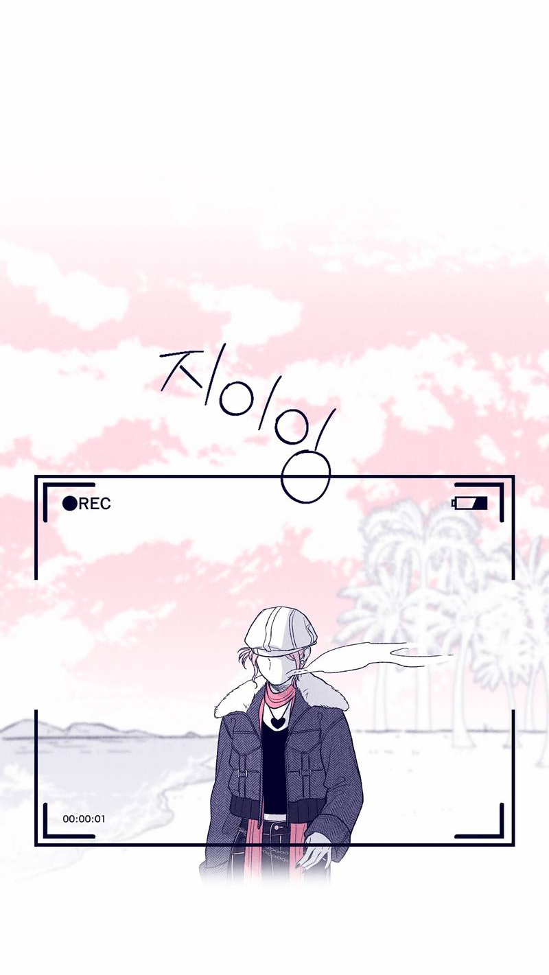 Манга Меня очаровала соседка-звезда - Глава 10 Страница 17