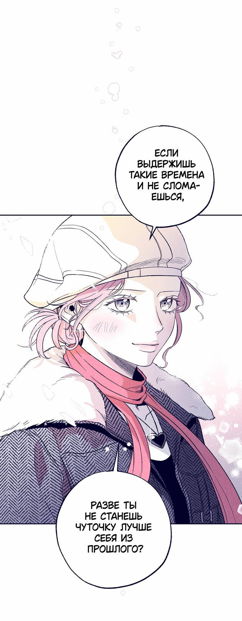 Манга Меня очаровала соседка-звезда - Глава 10 Страница 30