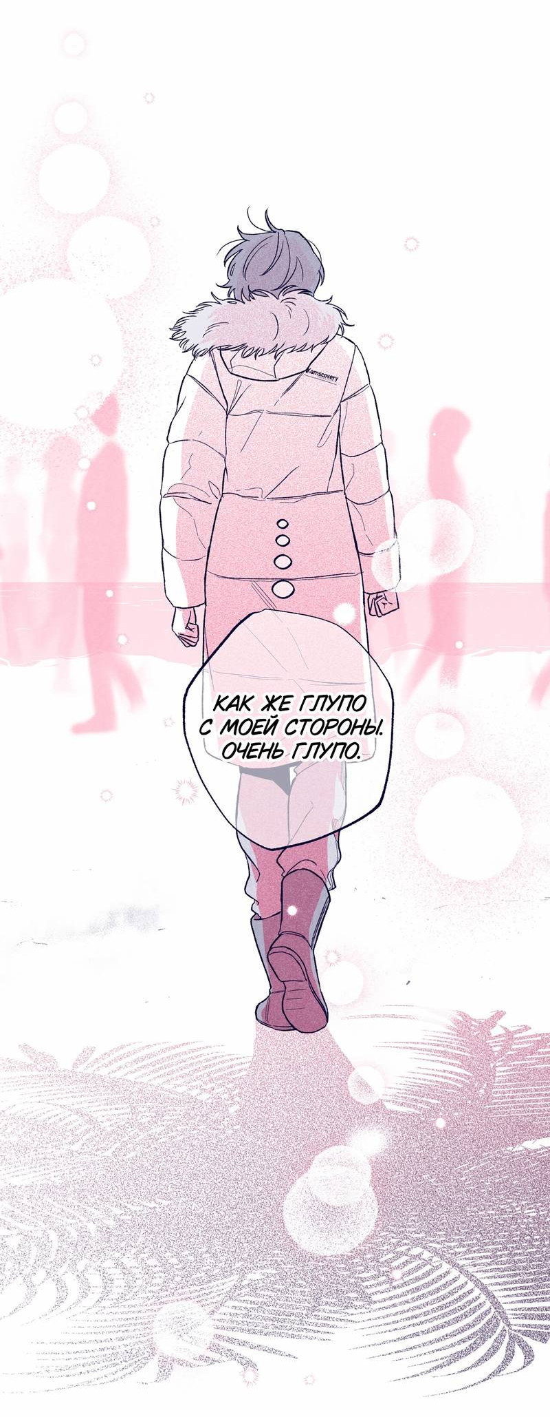 Манга Меня очаровала соседка-звезда - Глава 10 Страница 15