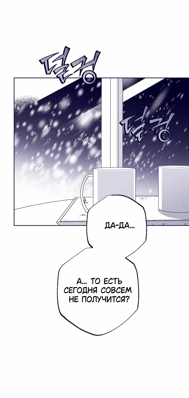 Манга Меня очаровала соседка-звезда - Глава 10 Страница 79