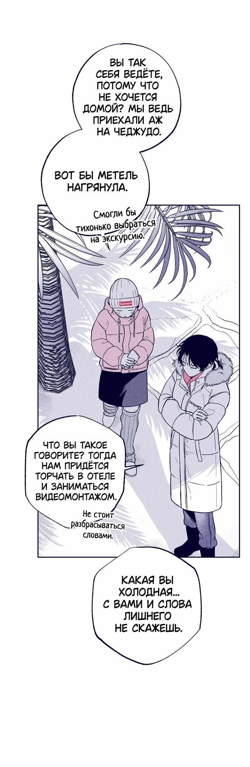 Манга Меня очаровала соседка-звезда - Глава 10 Страница 7