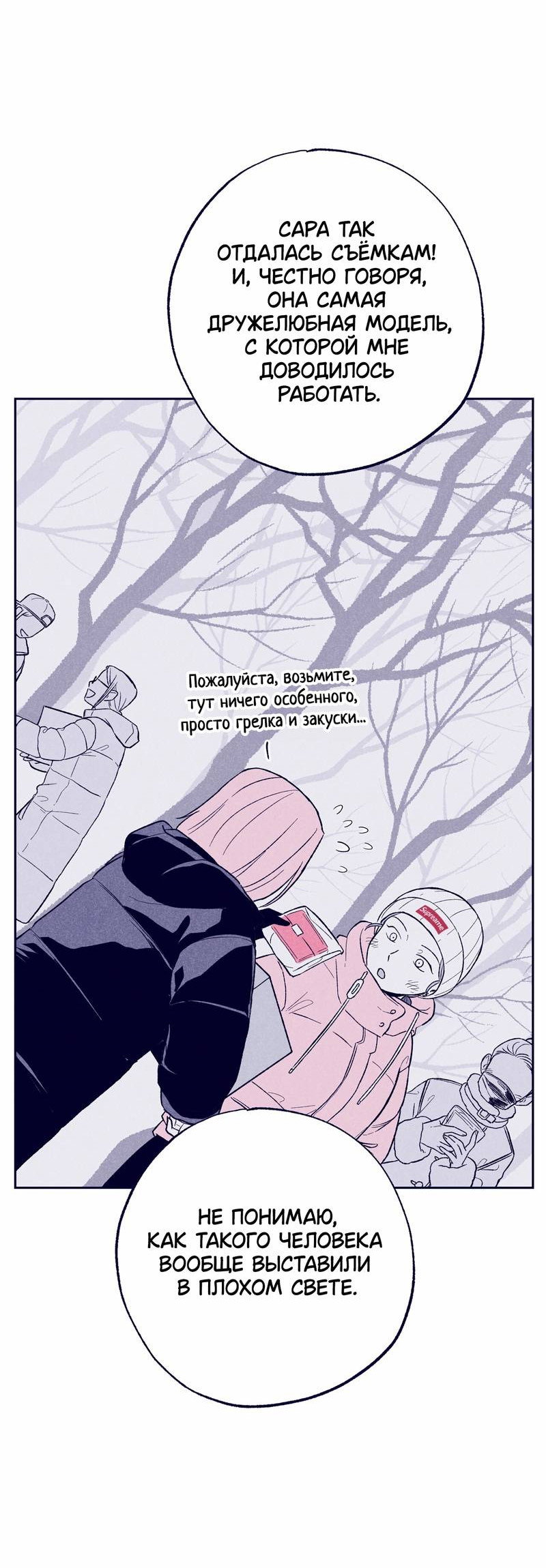 Манга Меня очаровала соседка-звезда - Глава 10 Страница 12