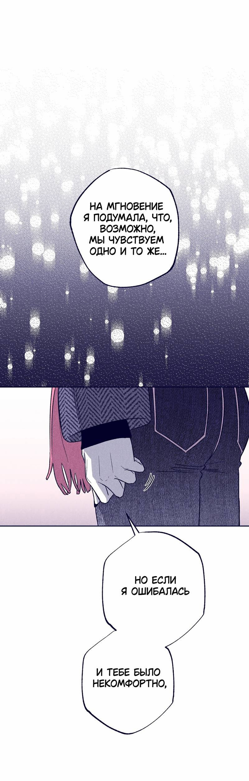 Манга Меня очаровала соседка-звезда - Глава 10 Страница 43