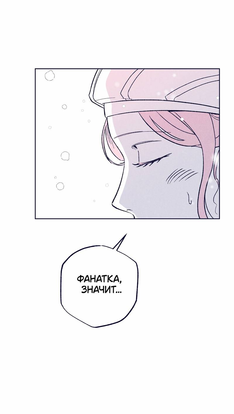 Манга Меня очаровала соседка-звезда - Глава 10 Страница 61