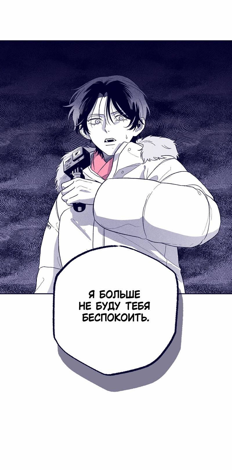 Манга Меня очаровала соседка-звезда - Глава 10 Страница 44